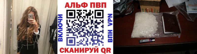 Alpha-PVP VHQ сколько стоит Белорецк