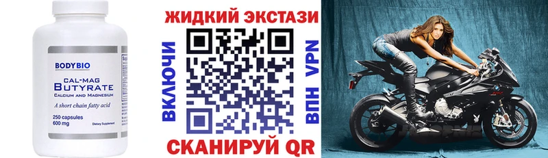 Бутират оксана Белорецк