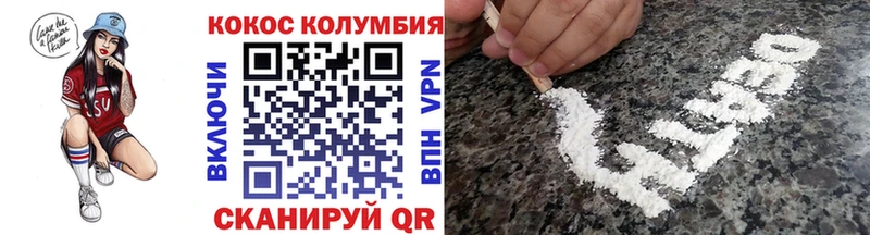Cocaine Columbia  Белорецк 