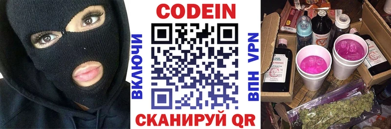 Codein Purple Drank  hydra ссылки  Белорецк 