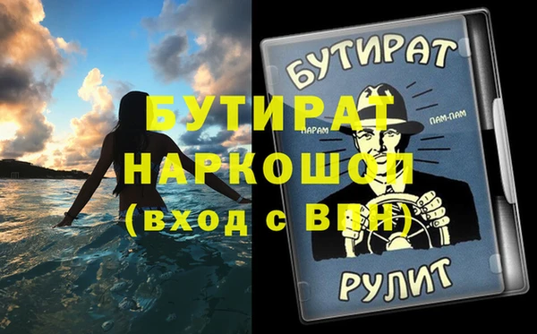 бошки Белокуриха